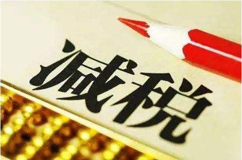 增值稅稅率下調(diào)了客戶要求降價，合理嗎？