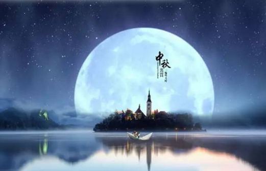 深圳市華榮華電子科技有限公司祝大家——中秋佳節(jié)快樂！
