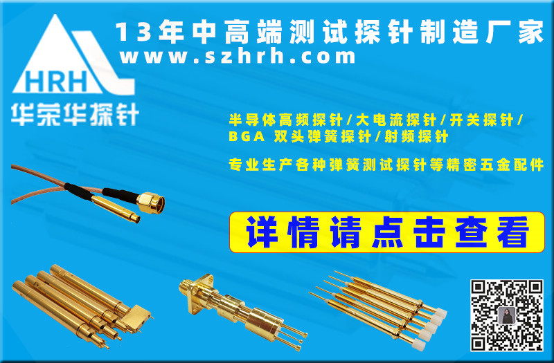 華榮華誠邀您蒞臨“慕尼黑上海電子生產(chǎn)設(shè)備展”，鎖定展位號5127