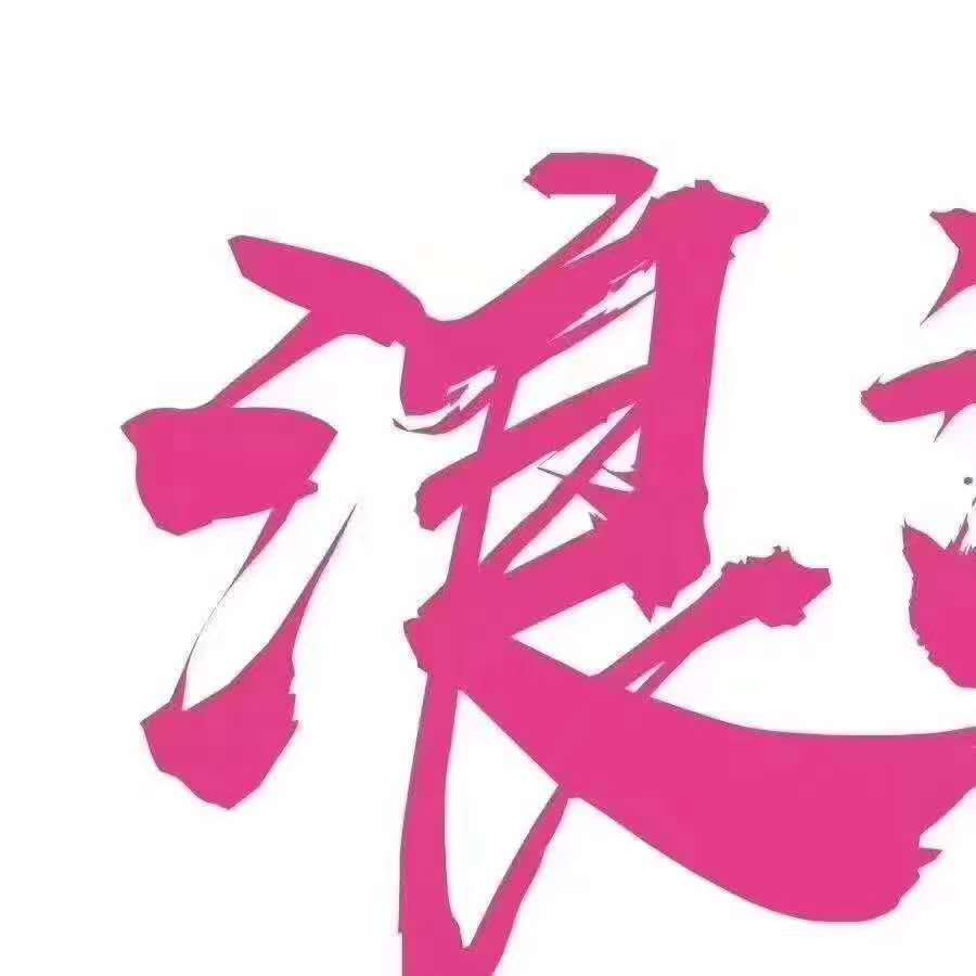 華榮華探針廠家祝天下有情人終成眷屬！