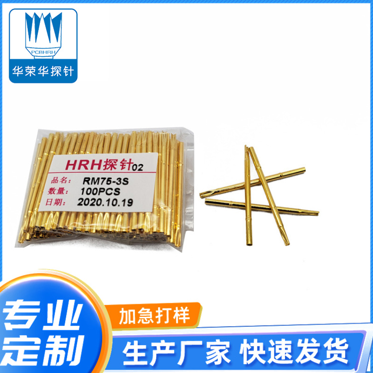 測(cè)試探針套管RM75-3S、RM75-3W