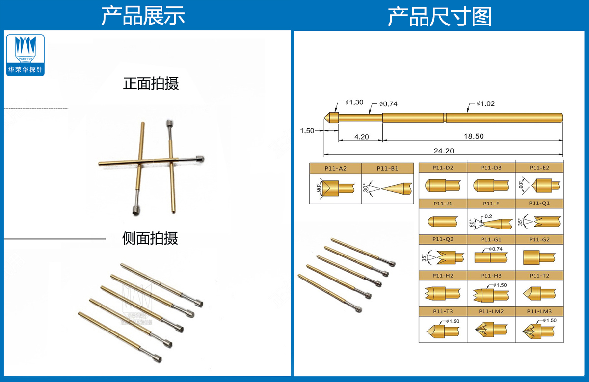 P11-T  測(cè)試探針、彈簧頂針、皇冠頭探針、彈簧頂針
