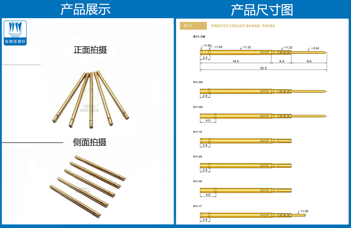 R11-1C  測(cè)試探針、彈簧頂針、皇冠頭探針、彈簧頂針