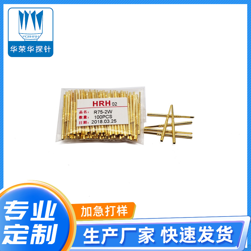 測(cè)試探針套管R75-2W、2S