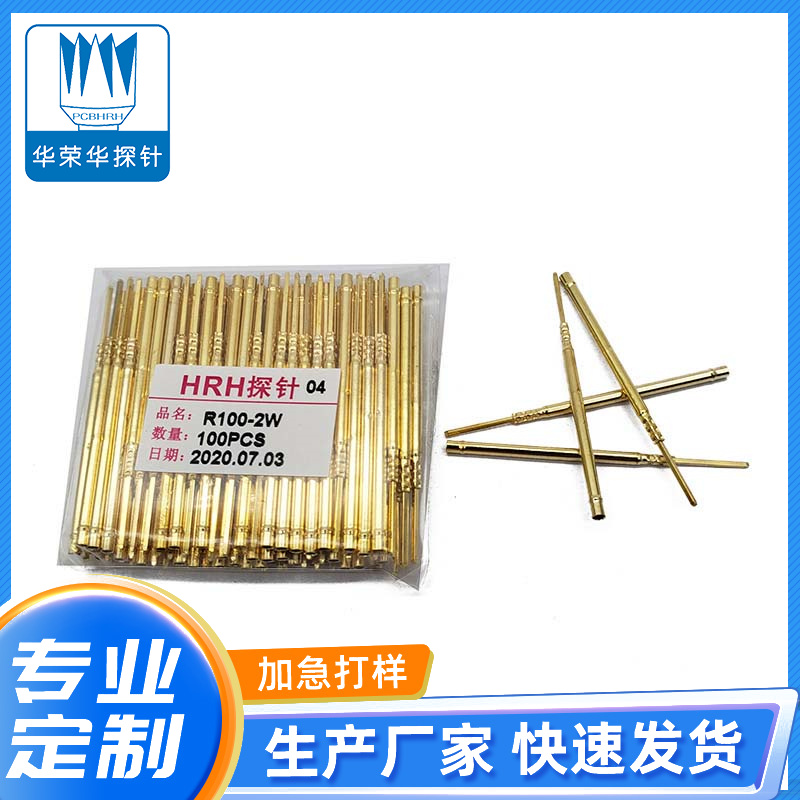 測(cè)試探針R100-2W、2S