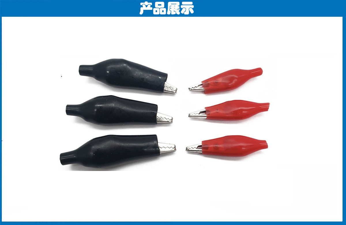 鱷魚夾紅、黑