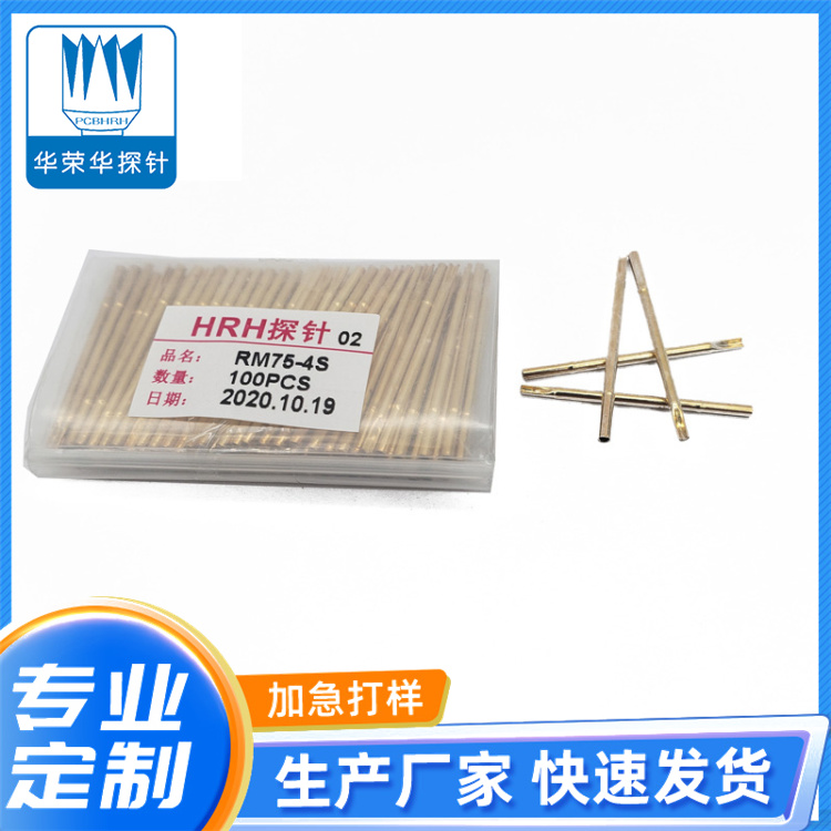 測(cè)試探針套管RM75-4S、RM75-4W