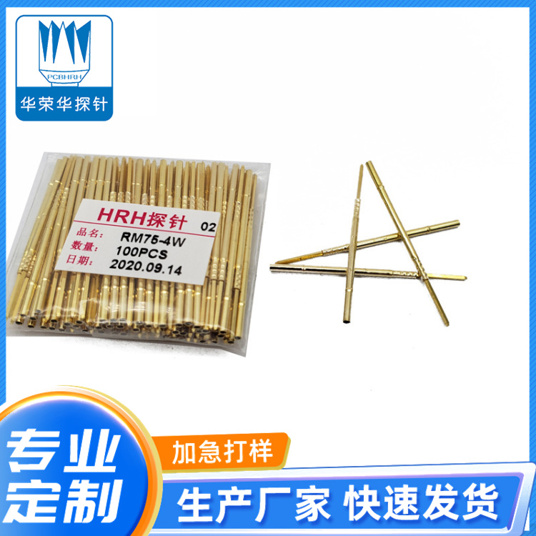 測(cè)試探針套管RM75-4S、RM75-4W