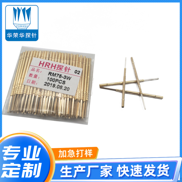 測(cè)試探針套管RM75-3S、RM75-3W